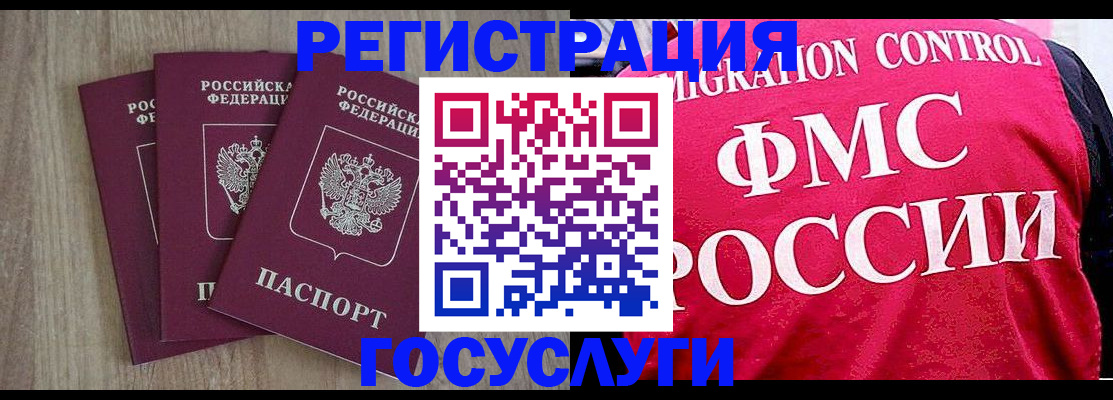 временная регистрация в Талице