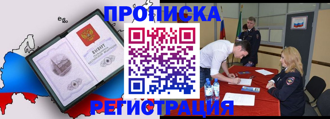 временная регистрация для всех в Талице