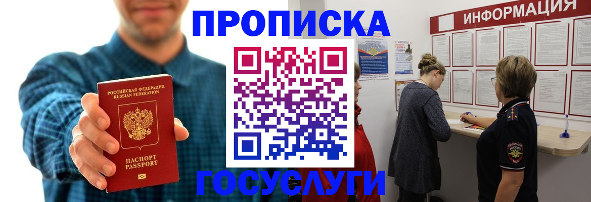 временная регистрация в квартире в Талице