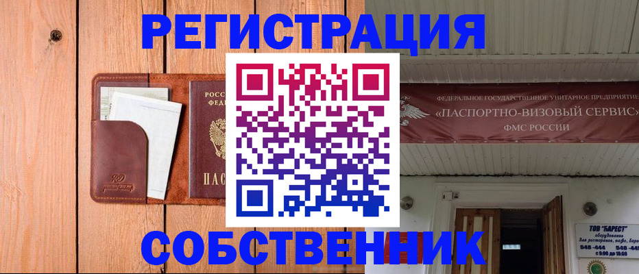 временная регистрация 2025 в Талице