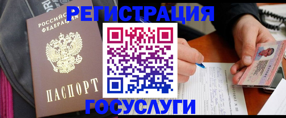 прописка штамп в Талице