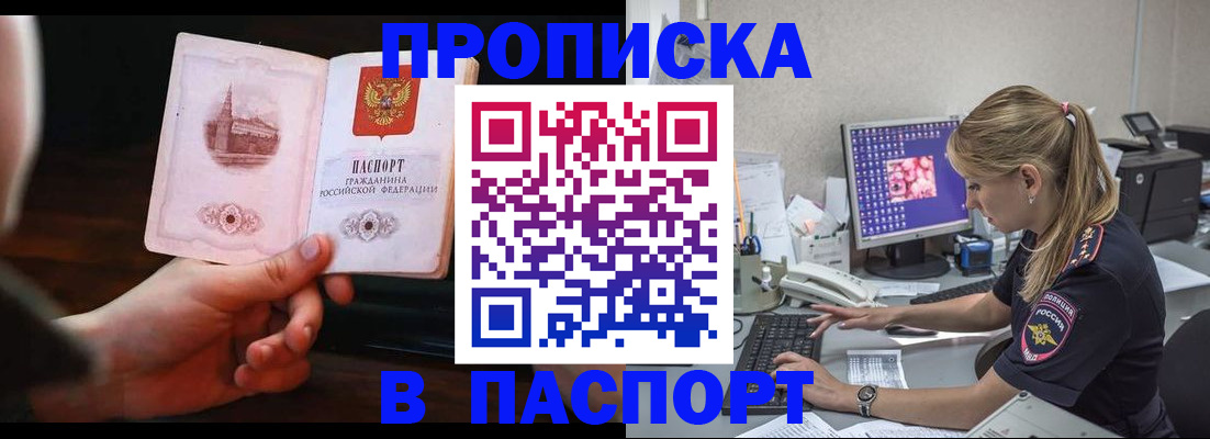 пропишу в квартире в Талице