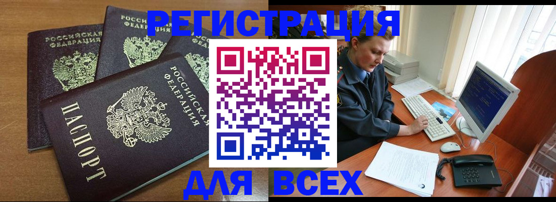 временная регистрация собственник в Талице