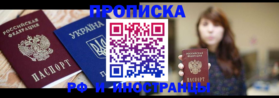 временная регистрация в Талице