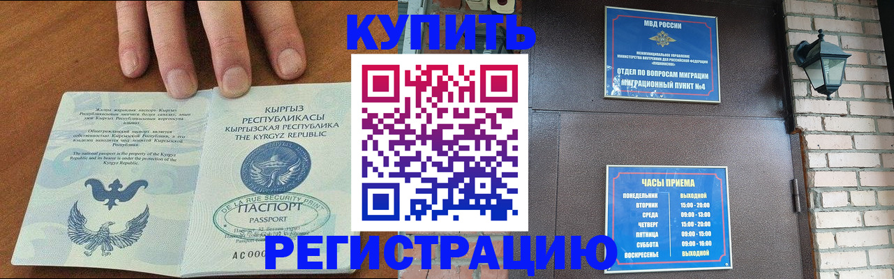 прописка паспорт в Талице