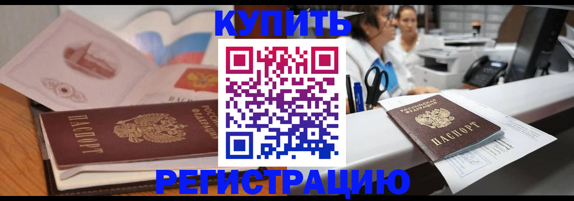 временная регистрация собственник в Талице