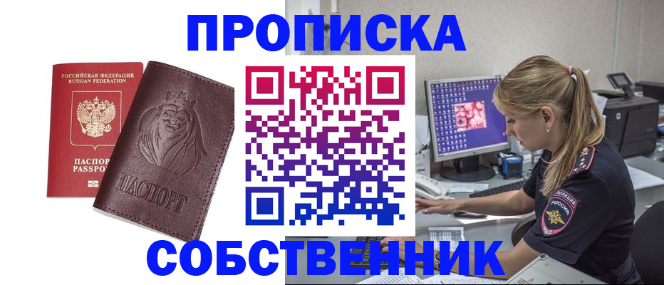 пропишу в квартире в Талице