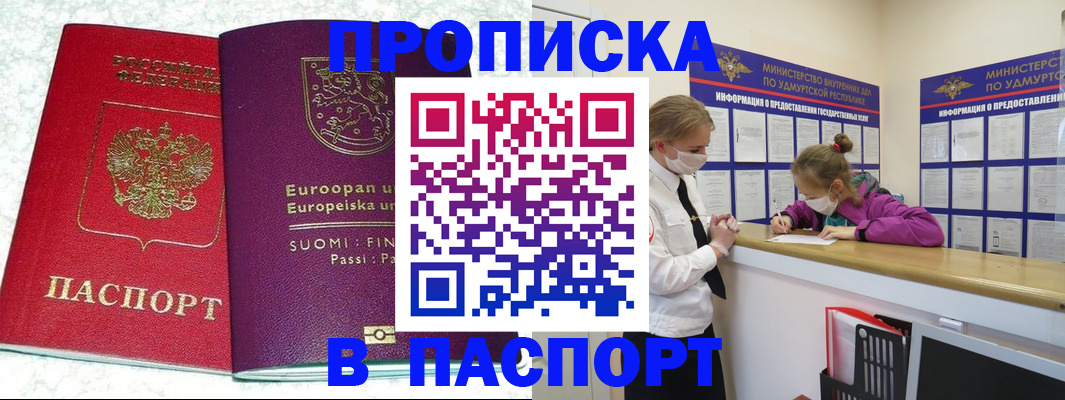 временная регистрация недорого в Талице