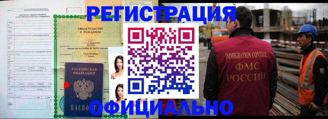 прописка для школы в Талице